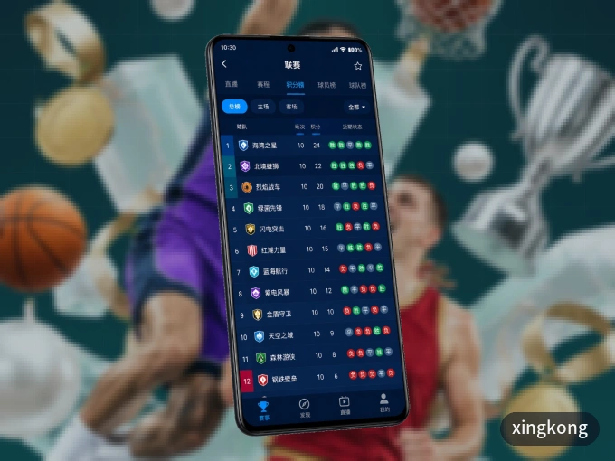 随时随地掌上观赛，尽在xingkong APP